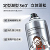 杰威尔男士发胶发泥套装速干定型喷雾塑型造型强力固定哑光蓬松自然清爽 /个人护理 /美发造型 /发胶/定型喷雾 商品缩略图5