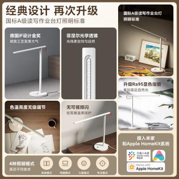 米家（MIJIA）1S增强版智能学习台灯卧室儿童读写书桌led小米灯具 商品图1