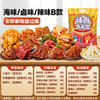 比比赞（BIBIZAN）辣卤零食大礼包60包节日送礼荤素卤味肉干解馋休闲零食680 /休闲食品 /肉类零食 /肉类零食礼包/礼盒 商品缩略图0