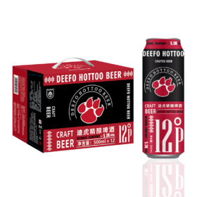 迪虎精酿啤酒500ml*12瓶（十件起送，楼梯房无法配送上楼）
