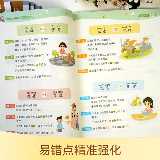 图解语文弱项 叠词量词全8册 商品图5