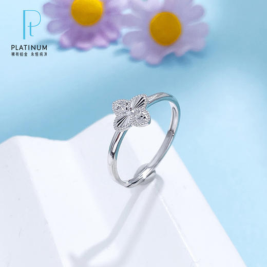 【限时8.8折】【线上铂金馆】PT950 【国际铂金协会】铂金实心CNC活口戒指小幸运鱼鳞四叶草女戒(BJZ00198)预售产品下单后不退款不退货不换货不补差价) 商品图0