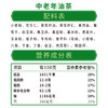 【中老年人群推荐】德富祥清真油茶680g中老年*1袋 商品缩略图3