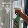 【清洁好物】【纱窗清洗剂】夏天到了，给纱窗清洗干净 好通风~ 商品缩略图0
