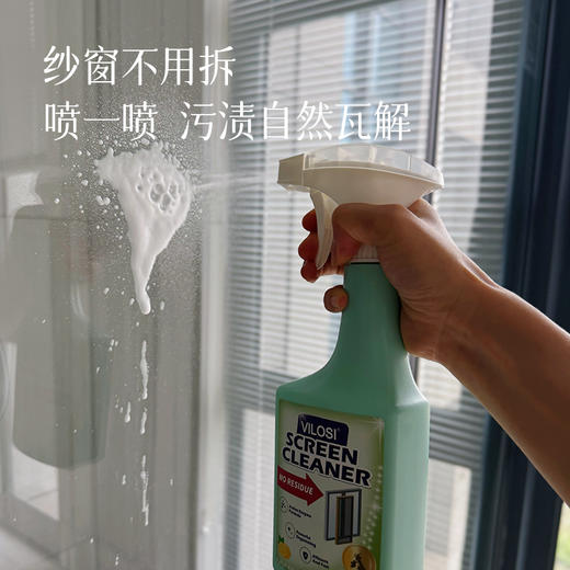 【清洁好物】【纱窗清洗剂】夏天到了，给纱窗清洗干净 好通风~ 商品图0