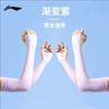 下单任意李宁产品+9.9换购，单拍不发「官方授权正版 李宁/Li-Ning」李宁 UPF50+骑行防晒冰袖 商品缩略图0