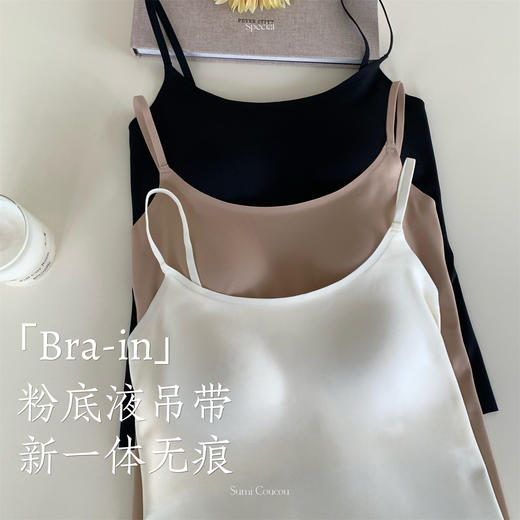 【一体无痕】2025新款粉底液冰丝吊带背心 带胸垫外穿内搭无痕美背上衣一体式 商品图6