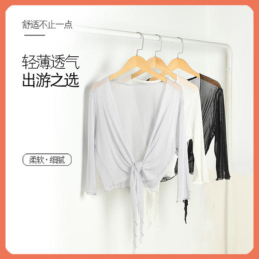 丁摩新款桑蚕丝网眼针织披肩防晒衣女真丝薄款七分袖外搭小外套夏AL25014 商品图1