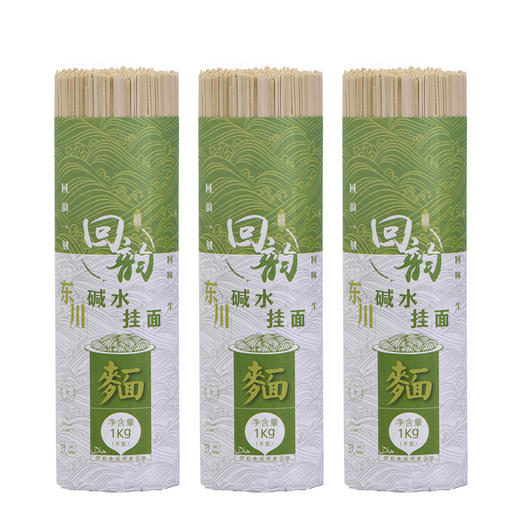 回韵东川碱水挂面1kg*3把装 商品图0