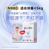 好奇（Huggies）金装纸尿裤NB80片(5kg以下)尿不湿【速干不易红】 /母婴 /尿裤 /婴童纸尿裤 商品缩略图1