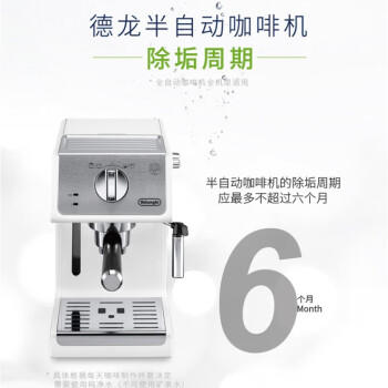 德龙（Delonghi）（Delonghi）咖啡机除垢剂 高强度清洁清洗剂咖啡机保养液 2*100ml 1号会员店 /家用电器 /厨房小电 /咖啡机及周边配件 商品图6