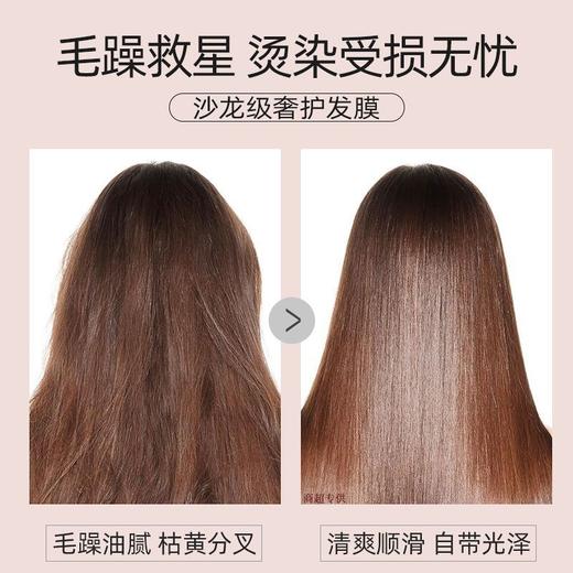 三个魔发匠鱼子酱奢养盈润发膜【宝库优选】 商品图4