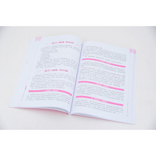 作文有规律我的小学创意写作课 同步作文语文知识好词好句 商品图3