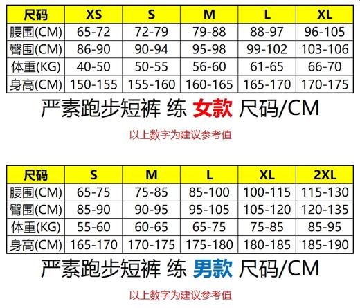 严素跑步运动短裤,百练成金,训练款,带内衬,轻量,速干,透气,附袋 严素态度 商品图5