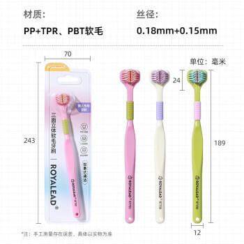 RAOYI三面牙刷软毛护龈成人男女士牙刷360°便携式山姆同款牙刷3支 /个人护理 /口腔护理 /牙刷 商品图3