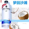 外星人电解质水椰子味 600ml/瓶 商品缩略图2