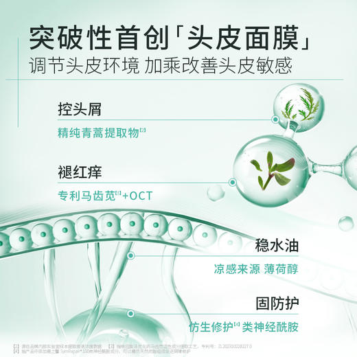 科丽尼青蒿头皮护理合集 商品图1