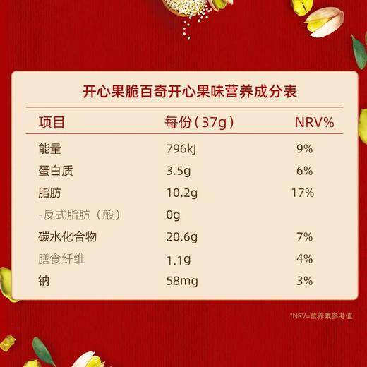 格力高百奇开心果脆味装饰饼干37g/盒 商品图2