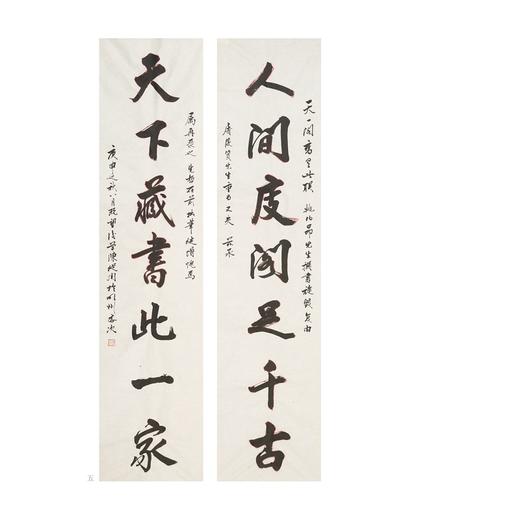 陈从周书法集/宋凡圣主编/浙江大学出版社 商品图4