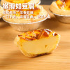 安特鲁七哥 蛋挞液 900g/6袋 蛋挞皮烘焙半成品空气炸锅食材 儿童蛋挞 商品缩略图4