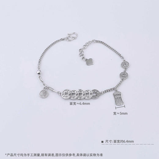 【限时8.8折】【线上铂金馆】PT950 #招财纳福 #复古风 精品 铂金实心国潮古风招财五帝币手链福牌算盘流苏金币铜钱造型调节手链(BFPTSL00016)预售产品下单后不退款不退货不换货不补差价) 商品图3