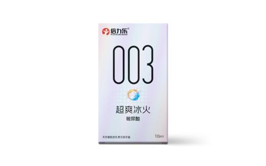 倍力乐003玻尿酸冰火颗粒安全套 商品图1