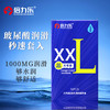 倍力乐大号58mm避孕套 商品缩略图3