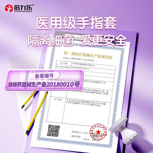 【中红专属】倍力乐前戏专用颗粒避孕套 商品图4