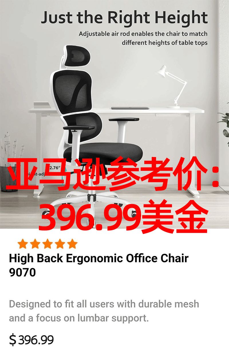 亚马逊Kerdom缕空特斯林双背支撑人体工程学座椅（原价399美元）