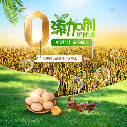 【宝宝超爱吃❗0添加儿童鸡蛋面】专为儿童设计，富含蛋白质，健康早餐选择，仅含鸡蛋液、小麦粉和饮用水，无任何添加剂，天然健康，非油炸方便面学生营养早餐面饼火锅面面条L 商品图3