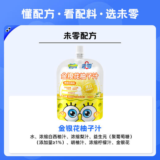 【超值满额赠】爆款果汁饮料组合 乳酸菌柚子汁椰子水 海绵宝宝儿童牛奶饮料营养健康饮品【囤货过暑假】 商品图2