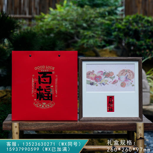 百福具臻【单饼 小号 红色】33元一套/共6套 商品图0