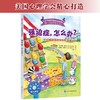 强迫症，怎么办？——如何摆脱强迫思维和强迫行为 商品缩略图1