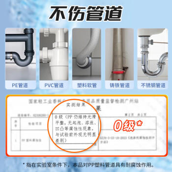 老管家管道疏通啫喱强力卫生间马桶厨房下水道疏通剂除臭溶解清洁剂1kg /家庭清洁/纸品 /家庭环境清洁 /管道疏通剂 商品图0