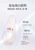 SK-II光蕴环采钻白精华露50ml（SK-2小灯泡精华） 商品缩略图9