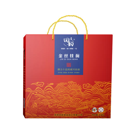 3.5KG  回韵金丝挂面礼盒500g*7 商品图0