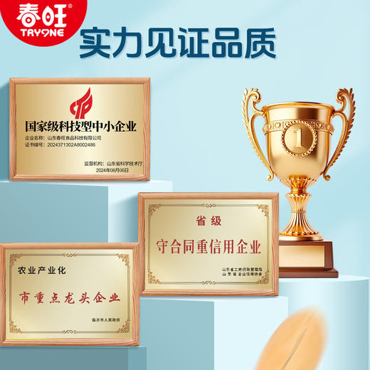 春旺轻盐花生咸味下酒菜办公室零食家庭装 商品图3