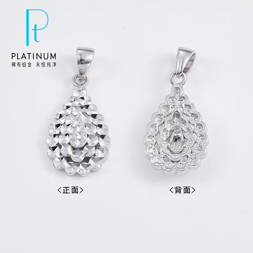 【限时8.8折】【线上铂金馆】PT950 【国际铂金协会】铂金仿钻水滴形吊坠（不含链）(BDZ00099)预售产品下单后不退款不退货不换货不补差价) 商品图1