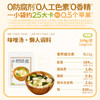 小野轻煮 味噌汤 200g 多规格 商品缩略图6