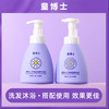 童博士小洋菊氨基酸洗发水润养温和不刺激婴幼儿 商品缩略图0
