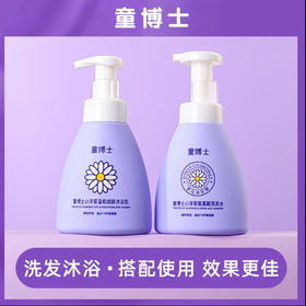 童博士小洋菊氨基酸洗发水润养温和不刺激婴幼儿