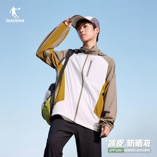 乔丹男款全方位防晒衣防晒指数50+ 商品图0