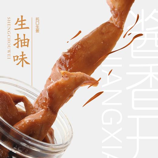 【地理标志产品 脆嫩爽口 防暑开胃】洪江市托口镇生姜（酸辣/糖醋/生抽）500g*2坛/送手提礼盒装 商品图13