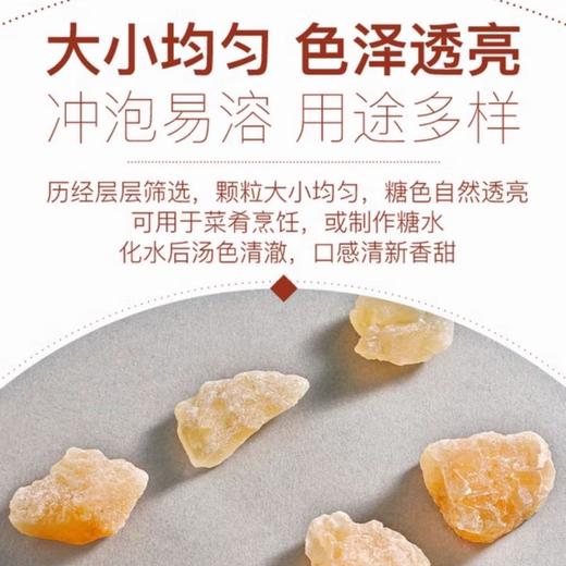 MM 优级黄冰糖1kg 商品图2
