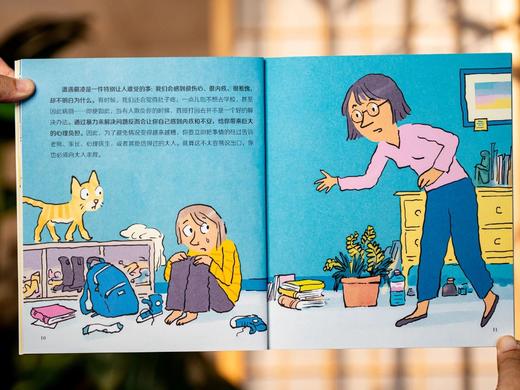 《法国儿童心理成长系列》 （全20册） 下单赠送2重好礼： 赠礼1 ：精美笔袋1个（两种款式随机发货）， 赠礼2： 配套阅读服务“大礼包”（电子版） 含速览动画+讲书音频+共读指南+行动指南+金句卡片 商品图5