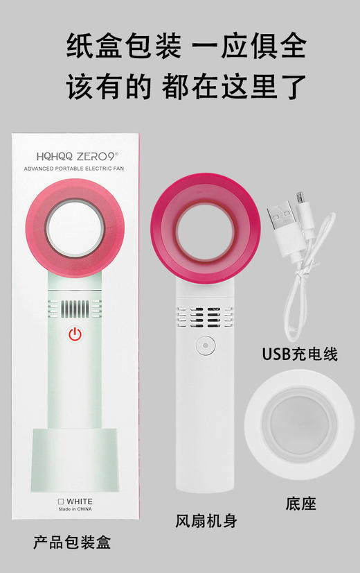 多功能无叶风扇(睫毛吹干机) 商品图4