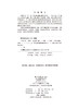 生物化学（第五版） 商品缩略图2