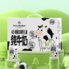 1号会员店 A2高钙儿童牛奶 16盒 3.8g蛋白 礼盒装【160ml不浪费】 /水饮冲调 /常温奶 /A2牛奶 商品缩略图2
