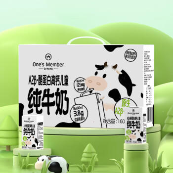 1号会员店 A2高钙儿童牛奶 16盒 3.8g蛋白 礼盒装【160ml不浪费】 /水饮冲调 /常温奶 /A2牛奶 商品图2