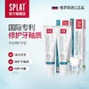 SPLAT牙釉质修护牙膏（经典款） 100ml/支 商品缩略图2